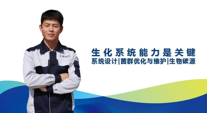 庫巴魯生物強化+碳源+現場調試=總氮達標！